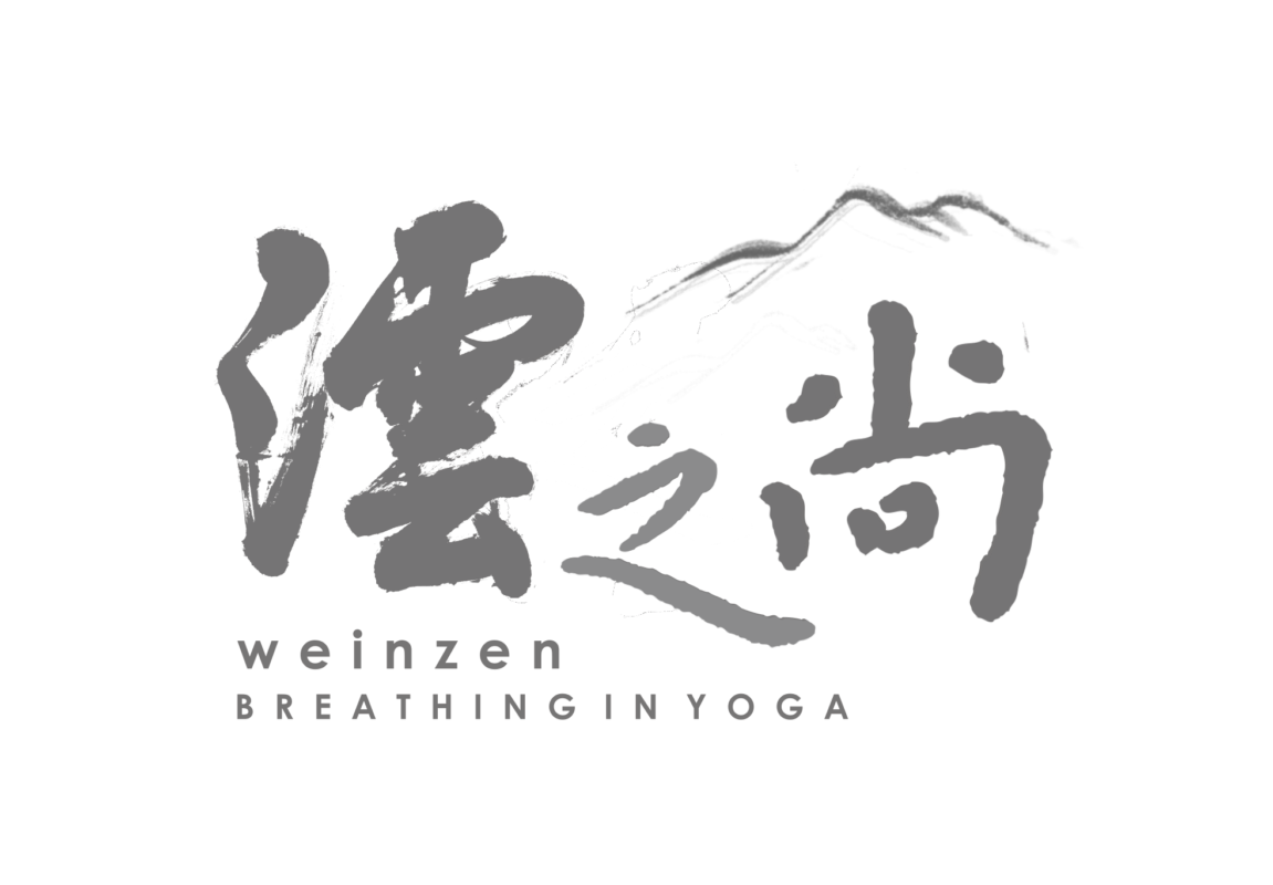 澐之尚 Breathing in Yoga